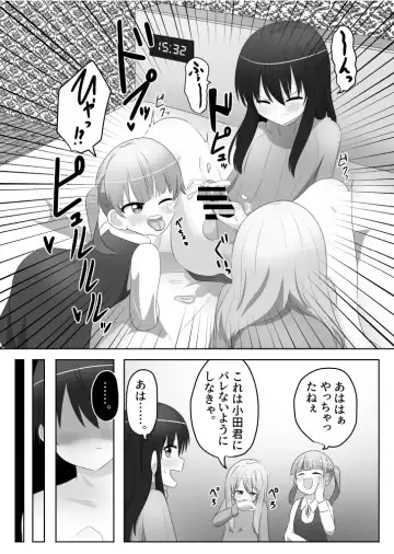 [Hangesho] Ore wa  Joshi no  Omocha Fhentai - Page 14
