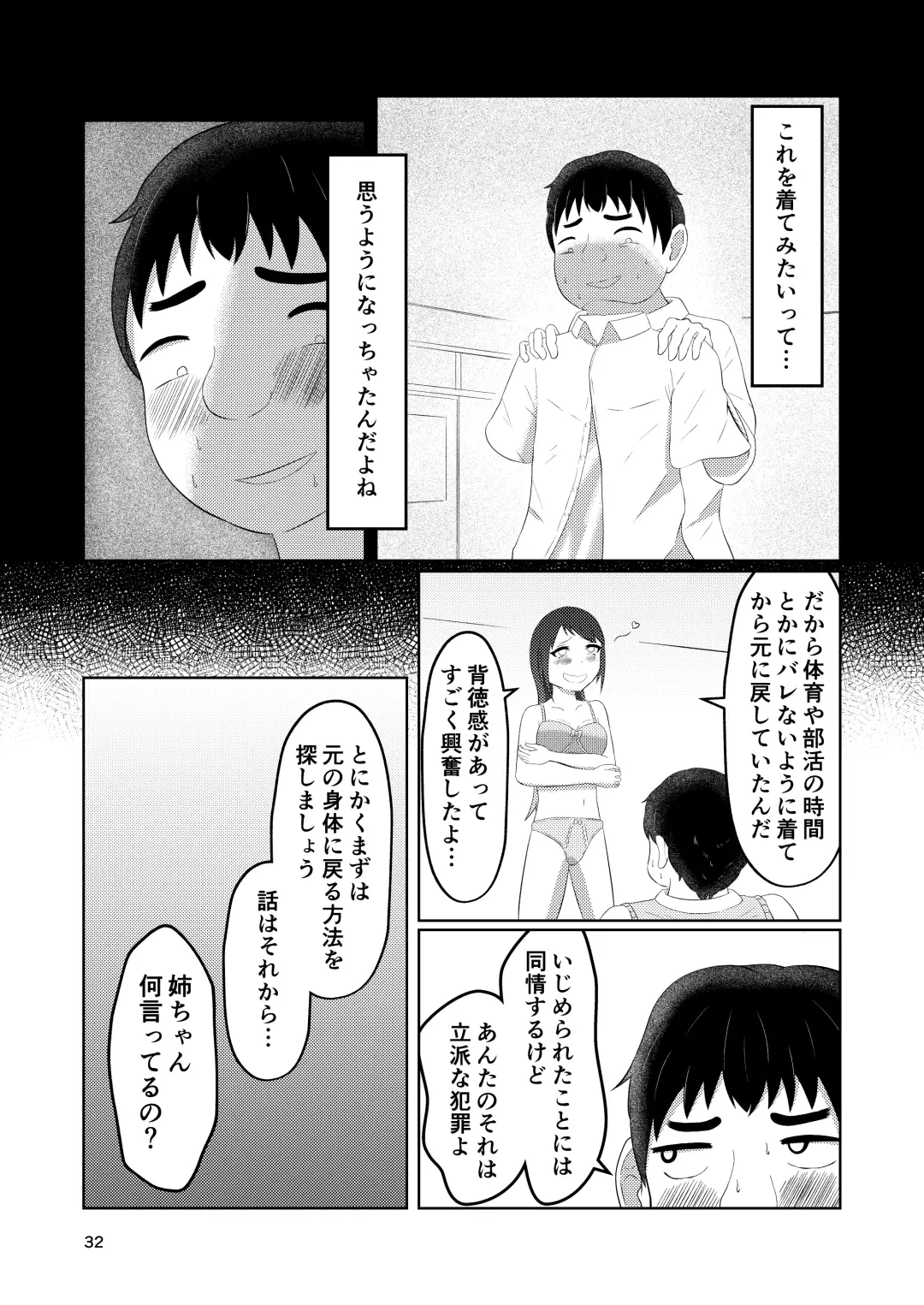 Osananajimi no Fuuki Iinchou  wa Boku ni Somaru Fhentai - Page 32
