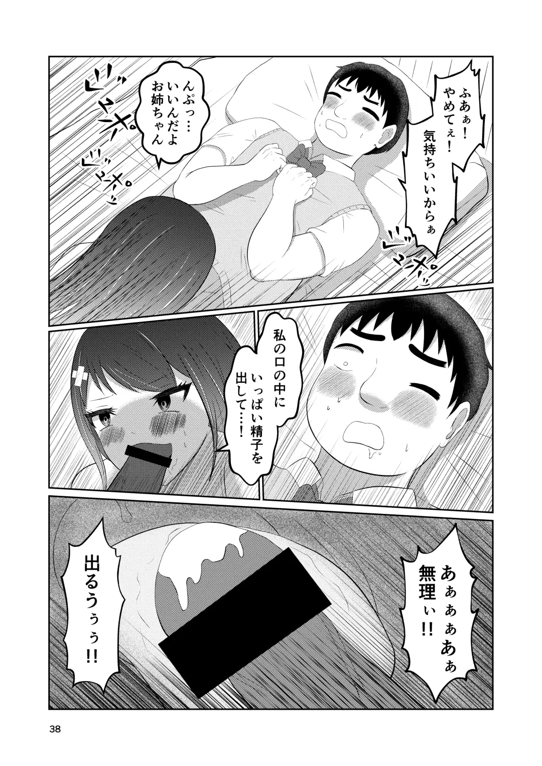 Osananajimi no Fuuki Iinchou  wa Boku ni Somaru Fhentai - Page 38