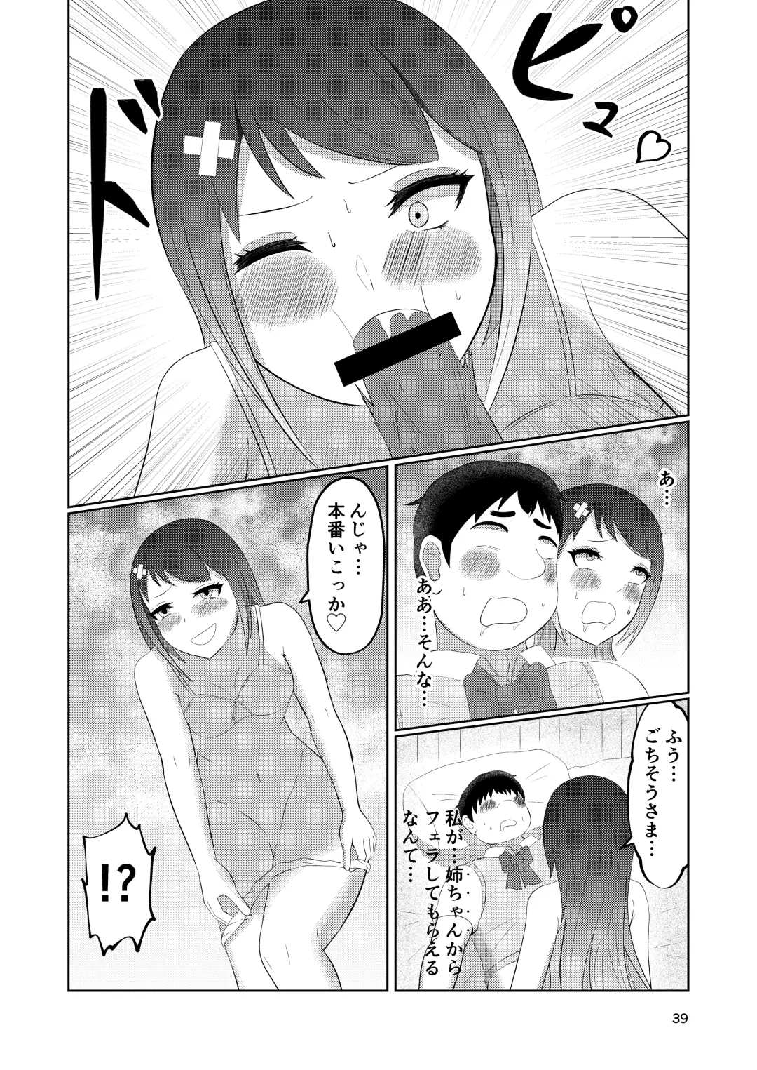 Osananajimi no Fuuki Iinchou  wa Boku ni Somaru Fhentai - Page 39