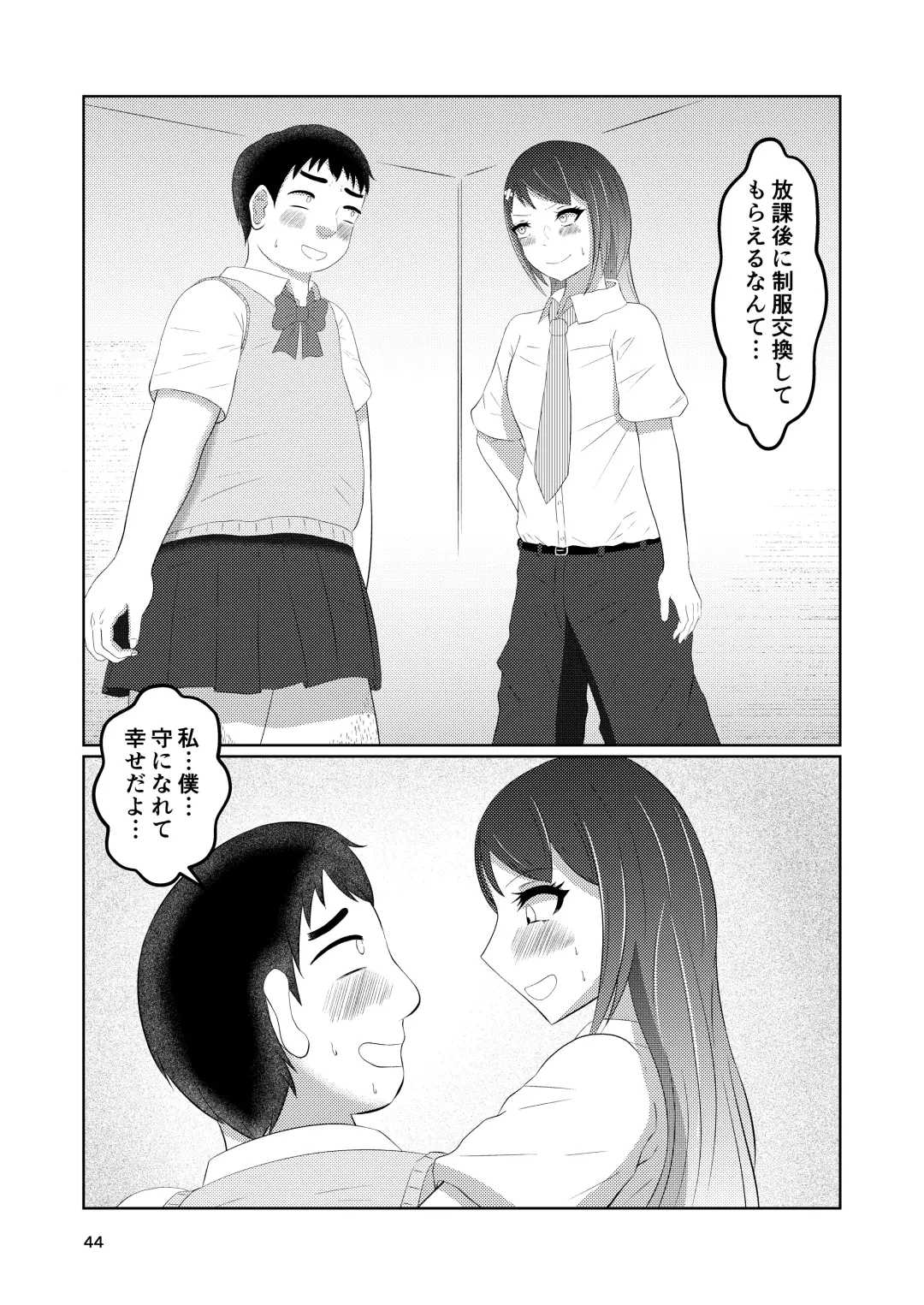 Osananajimi no Fuuki Iinchou  wa Boku ni Somaru Fhentai - Page 44