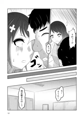 Osananajimi no Fuuki Iinchou  wa Boku ni Somaru Fhentai - Page 12