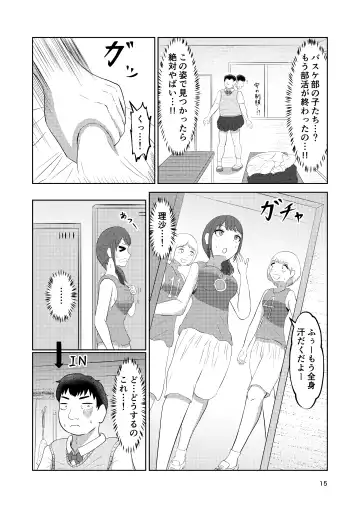 Osananajimi no Fuuki Iinchou  wa Boku ni Somaru Fhentai - Page 15