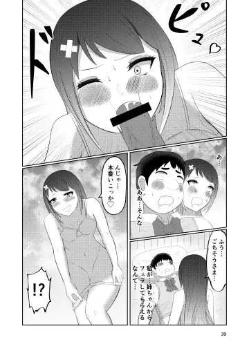 Osananajimi no Fuuki Iinchou  wa Boku ni Somaru Fhentai - Page 39