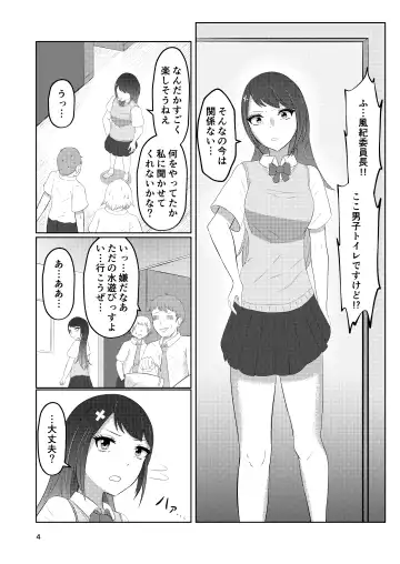 Osananajimi no Fuuki Iinchou  wa Boku ni Somaru Fhentai - Page 4