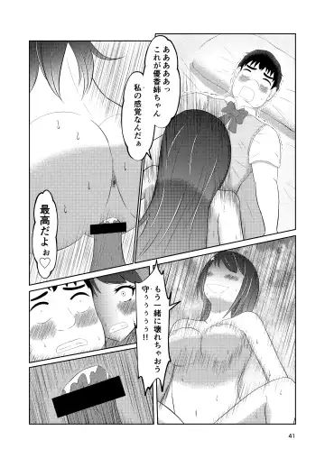 Osananajimi no Fuuki Iinchou  wa Boku ni Somaru Fhentai - Page 41