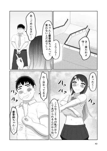 Osananajimi no Fuuki Iinchou  wa Boku ni Somaru Fhentai - Page 43