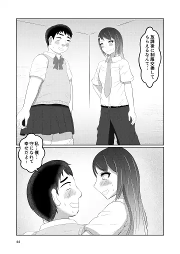 Osananajimi no Fuuki Iinchou  wa Boku ni Somaru Fhentai - Page 44