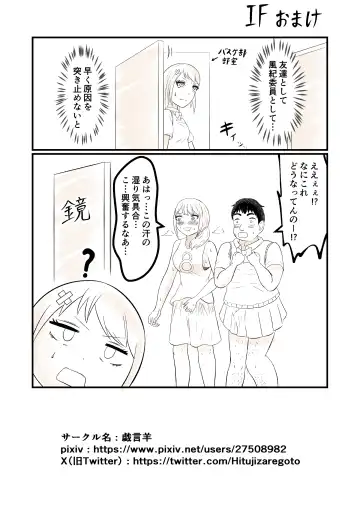 Osananajimi no Fuuki Iinchou  wa Boku ni Somaru Fhentai - Page 45