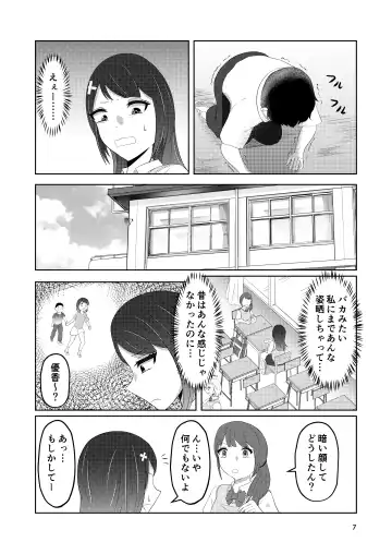 Osananajimi no Fuuki Iinchou  wa Boku ni Somaru Fhentai - Page 7