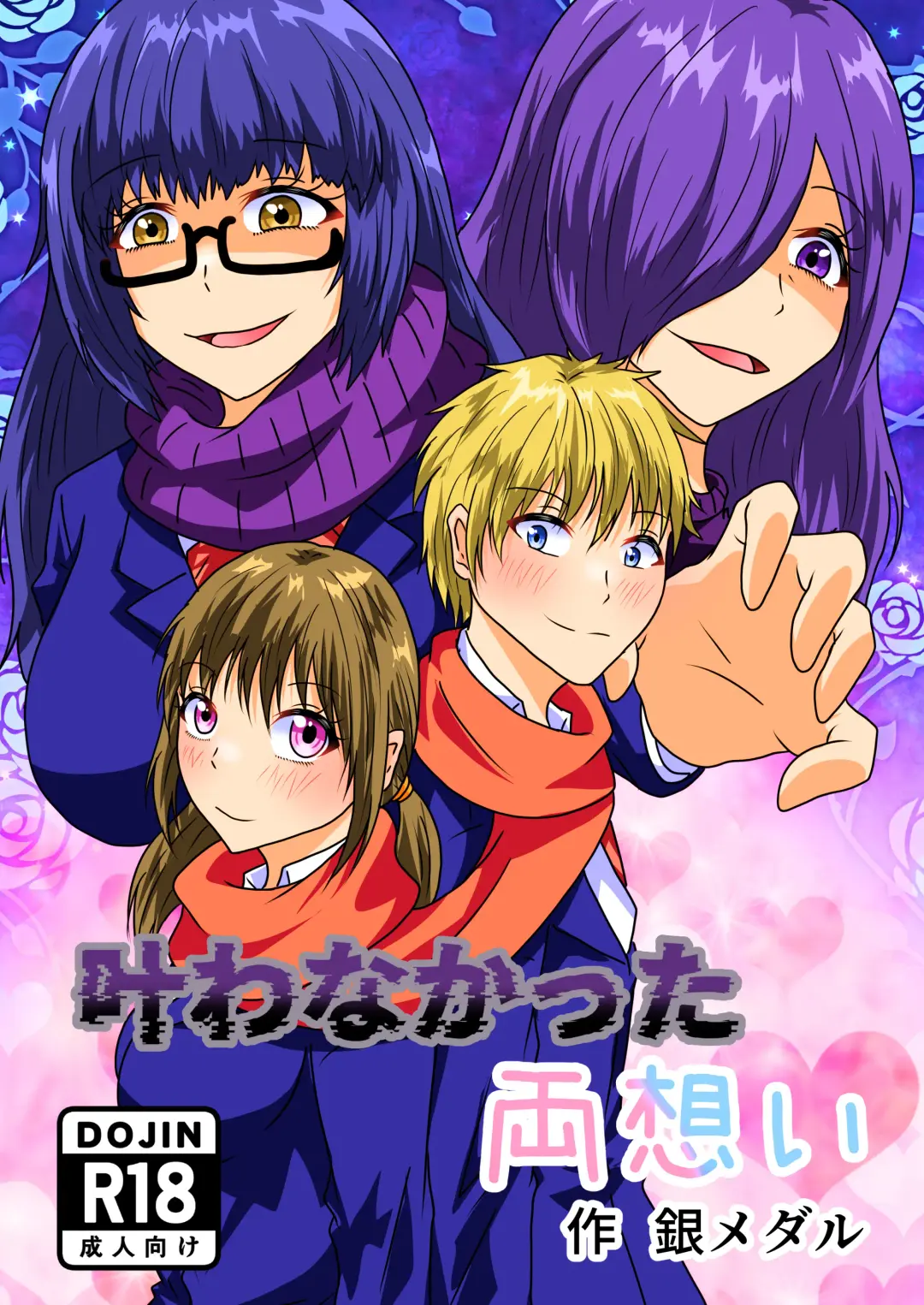 Kanawanakatta  Ryouomoi Fhentai - Page 1