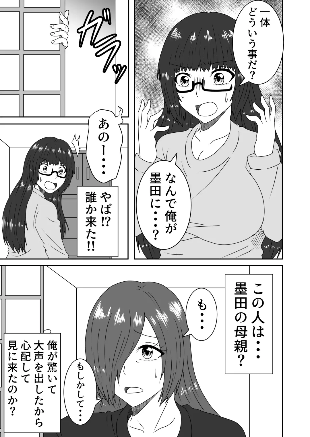 Kanawanakatta  Ryouomoi Fhentai - Page 10