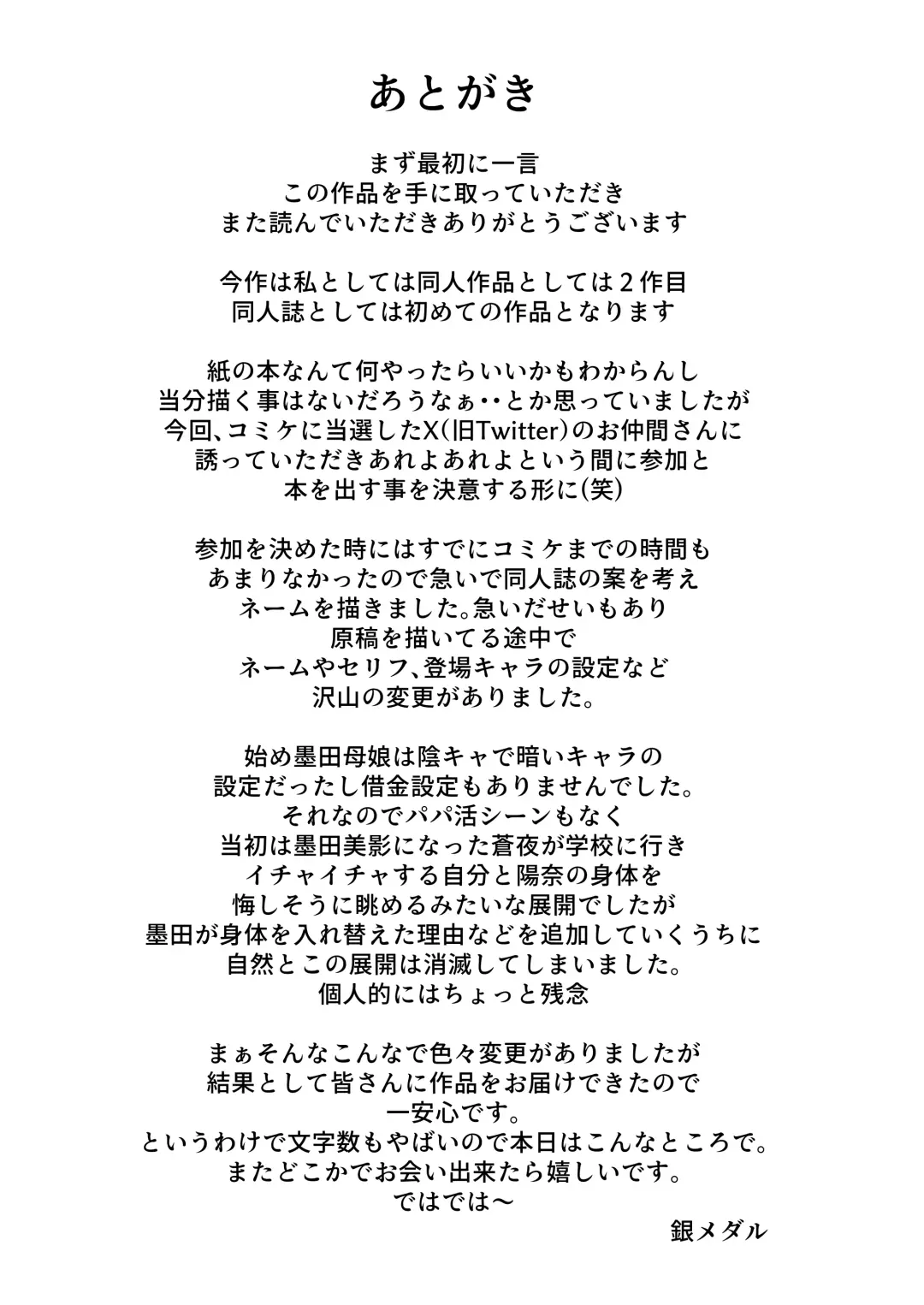 Kanawanakatta  Ryouomoi Fhentai - Page 44