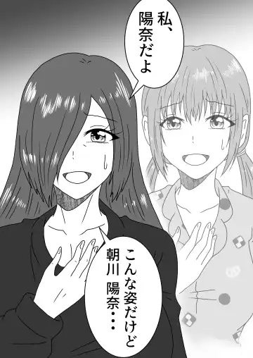 Kanawanakatta  Ryouomoi Fhentai - Page 13