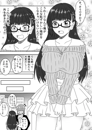 Kanawanakatta  Ryouomoi Fhentai - Page 22