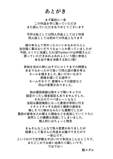 Kanawanakatta  Ryouomoi Fhentai - Page 44