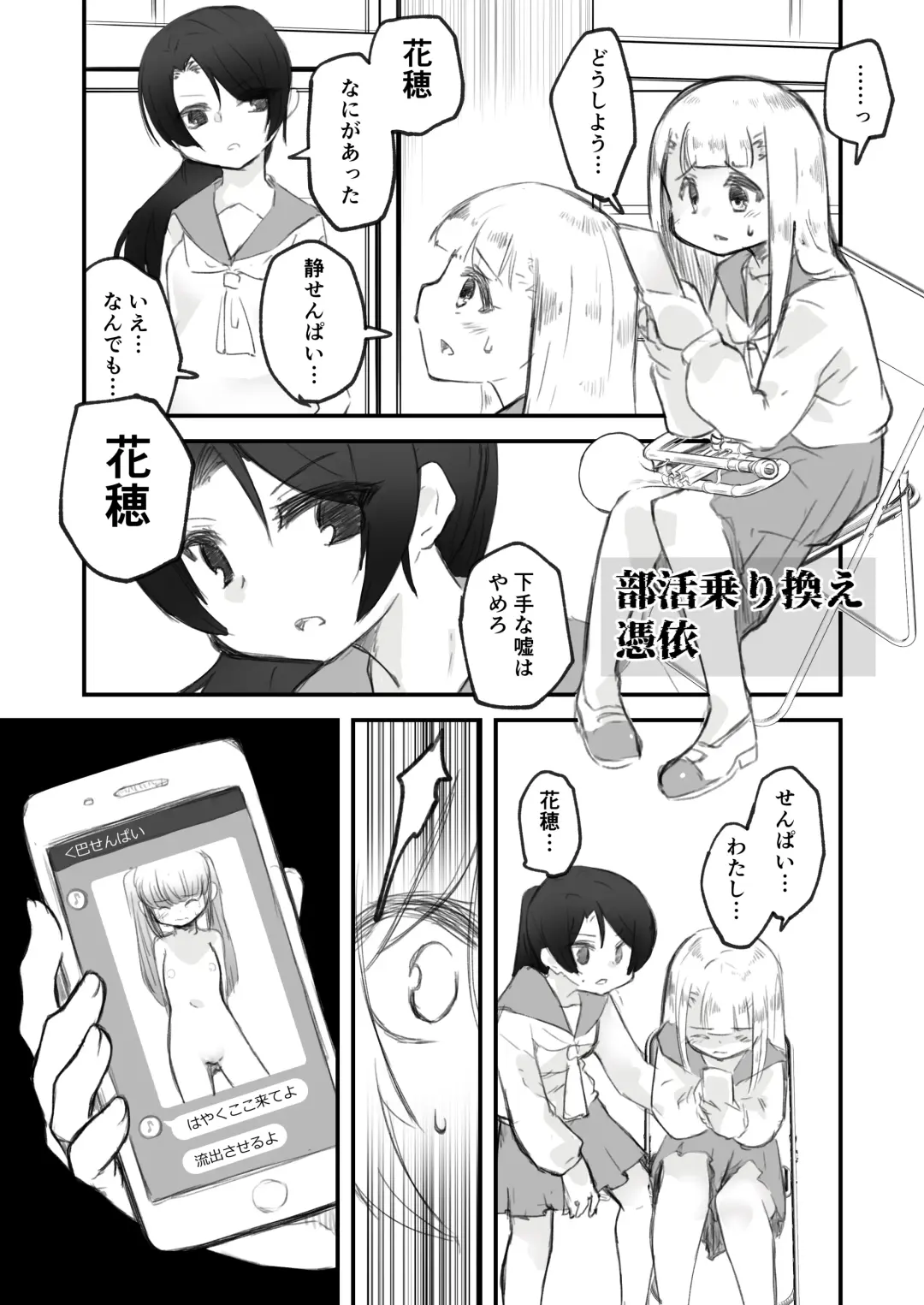 [Fukami Otoha] Onnanoko ga  Karada o  Nottorareru Sakuhinshuu Fhentai - Page 14