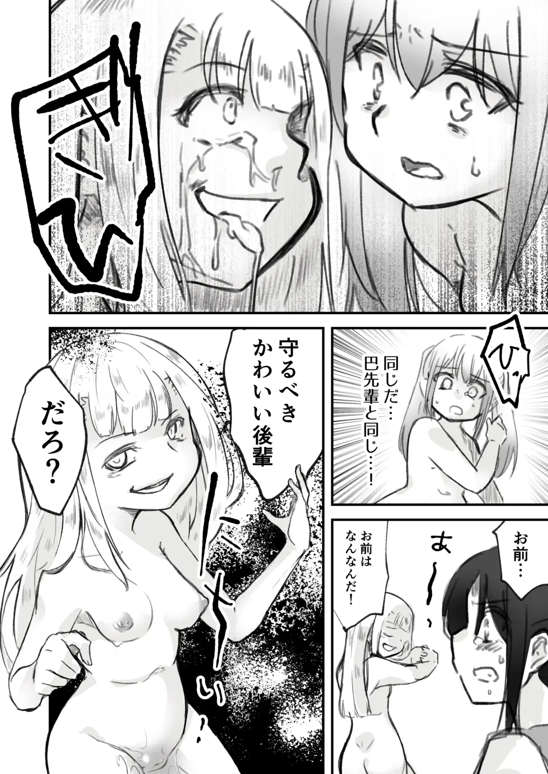 [Fukami Otoha] Onnanoko ga  Karada o  Nottorareru Sakuhinshuu Fhentai - Page 19
