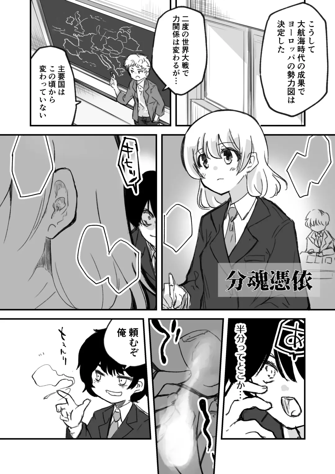 [Fukami Otoha] Onnanoko ga  Karada o  Nottorareru Sakuhinshuu Fhentai - Page 3
