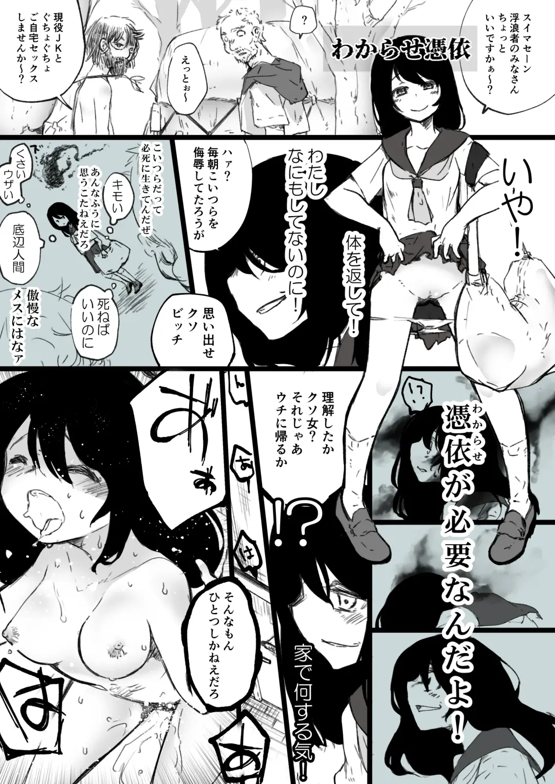 [Fukami Otoha] Onnanoko ga  Karada o  Nottorareru Sakuhinshuu Fhentai - Page 32