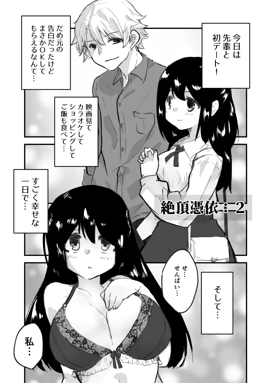 [Fukami Otoha] Onnanoko ga  Karada o  Nottorareru Sakuhinshuu Fhentai - Page 40