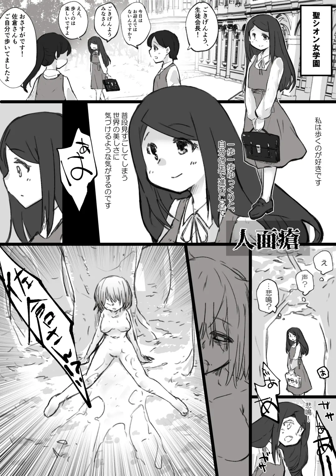 [Fukami Otoha] Onnanoko ga  Karada o  Nottorareru Sakuhinshuu Fhentai - Page 54