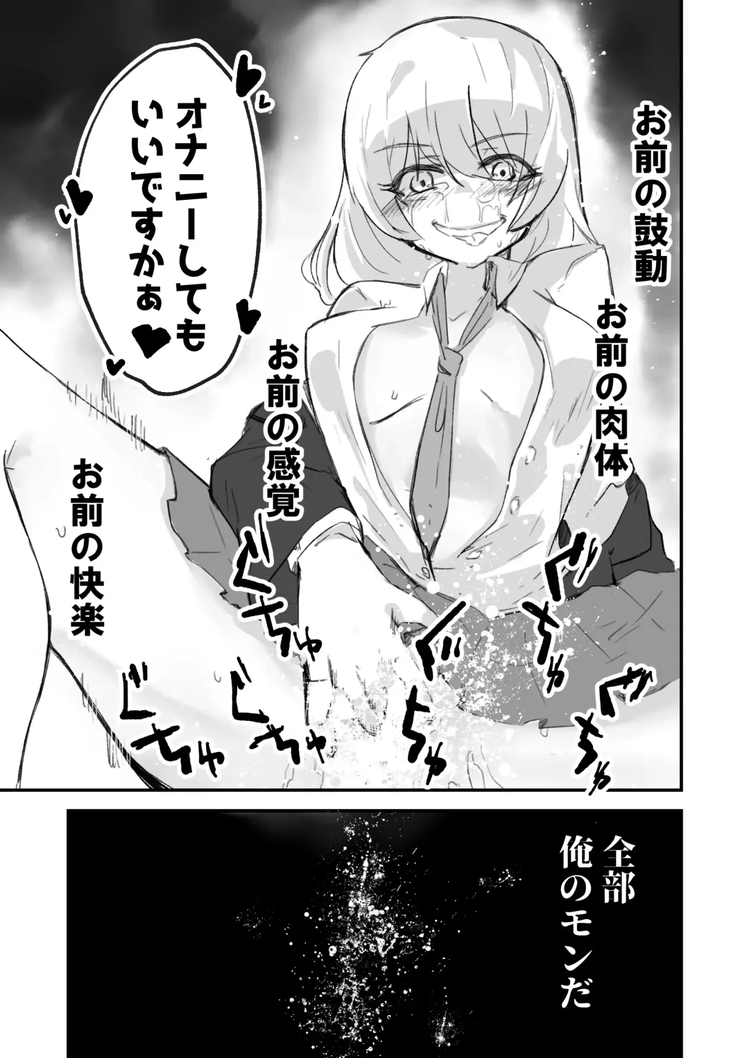 [Fukami Otoha] Onnanoko ga  Karada o  Nottorareru Sakuhinshuu Fhentai - Page 6