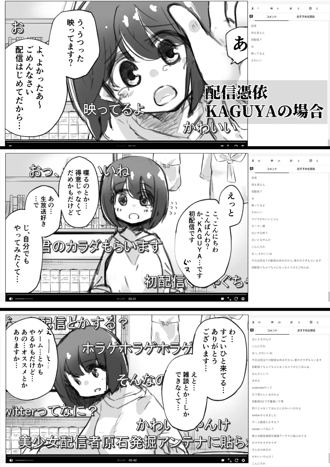 [Fukami Otoha] Onnanoko ga  Karada o  Nottorareru Sakuhinshuu Fhentai - Page 7