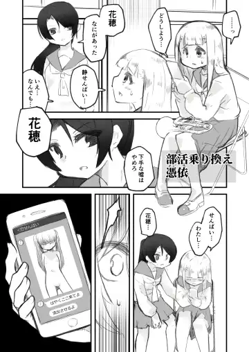 [Fukami Otoha] Onnanoko ga  Karada o  Nottorareru Sakuhinshuu Fhentai - Page 14