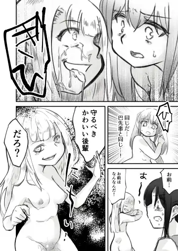 [Fukami Otoha] Onnanoko ga  Karada o  Nottorareru Sakuhinshuu Fhentai - Page 19