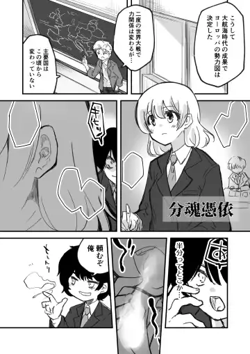 [Fukami Otoha] Onnanoko ga  Karada o  Nottorareru Sakuhinshuu Fhentai - Page 3