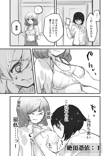 [Fukami Otoha] Onnanoko ga  Karada o  Nottorareru Sakuhinshuu Fhentai - Page 36
