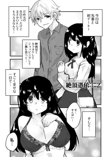 [Fukami Otoha] Onnanoko ga  Karada o  Nottorareru Sakuhinshuu Fhentai - Page 40