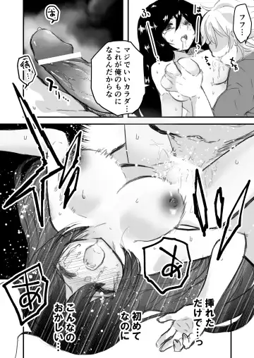 [Fukami Otoha] Onnanoko ga  Karada o  Nottorareru Sakuhinshuu Fhentai - Page 43