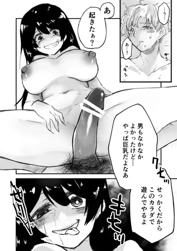 [Fukami Otoha] Onnanoko ga  Karada o  Nottorareru Sakuhinshuu Fhentai - Page 47