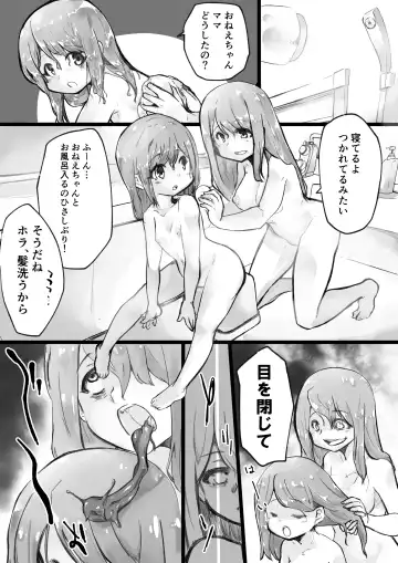 [Fukami Otoha] Onnanoko ga  Karada o  Nottorareru Sakuhinshuu Fhentai - Page 51