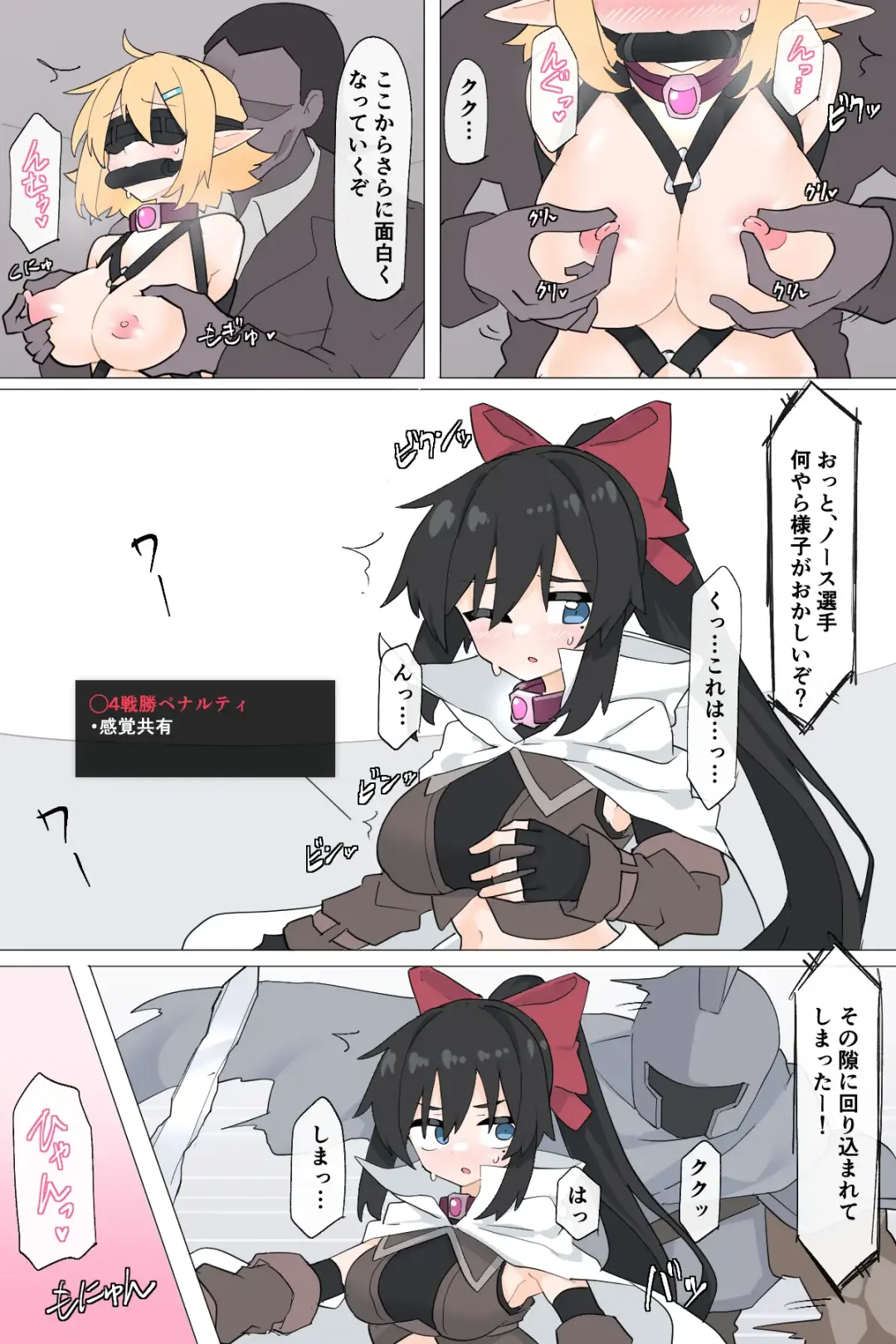 [Rioreori] Dougijyou de Misemono ni Sareru Himekishi Fhentai - Page 4