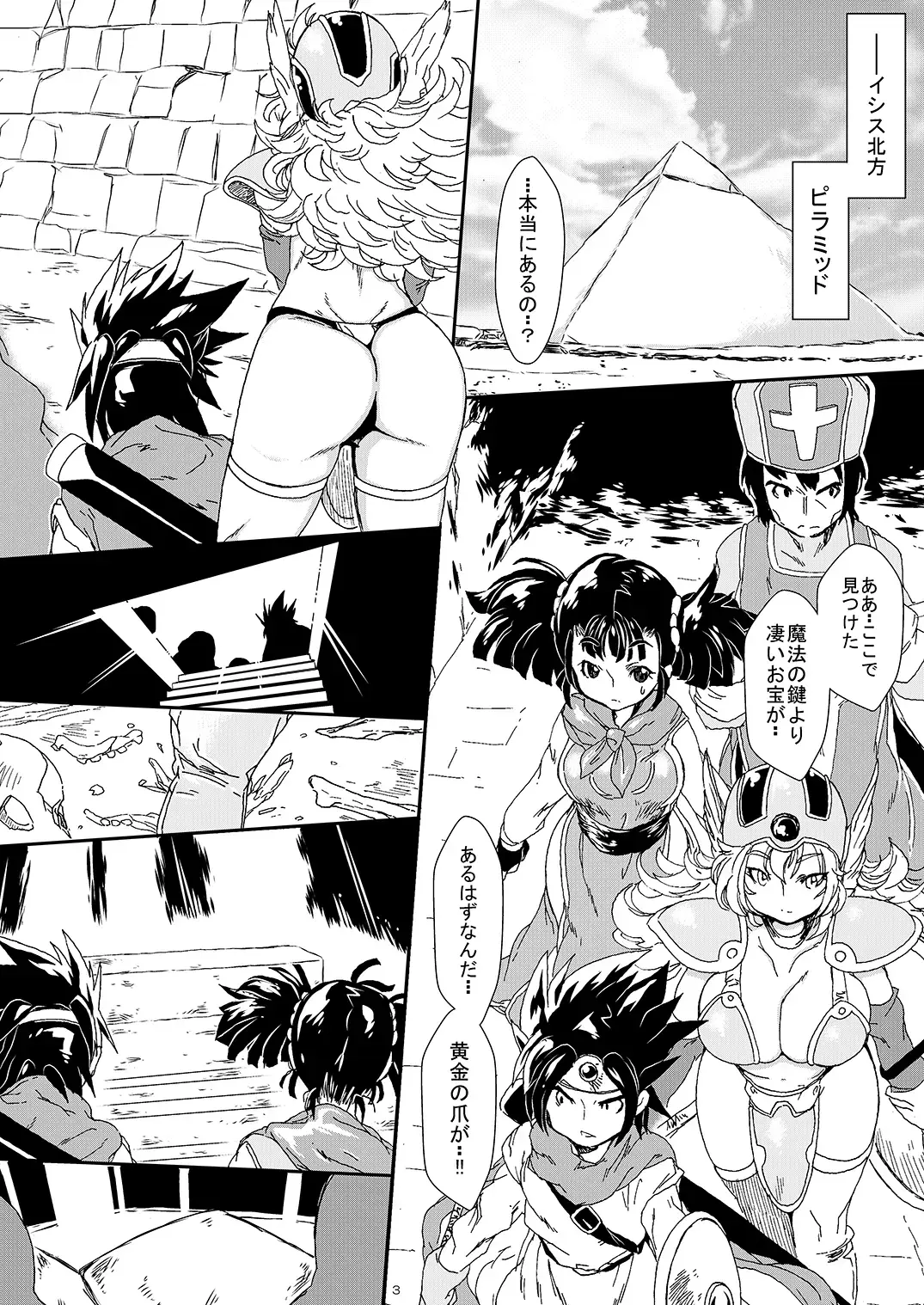 [Sakokichi] Noroi no Ishukan ~Ougon no Tsume ni Miserare Ochiteiku Yuusha Ikkou~ Fhentai - Page 2