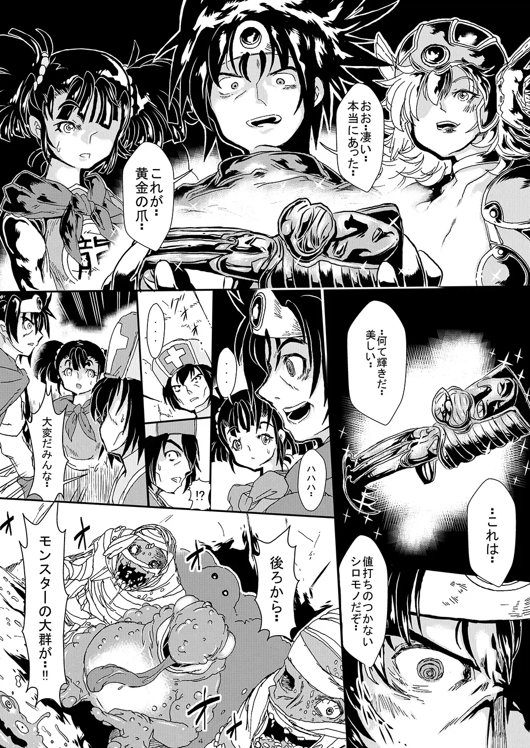 [Sakokichi] Noroi no Ishukan ~Ougon no Tsume ni Miserare Ochiteiku Yuusha Ikkou~ Fhentai - Page 3
