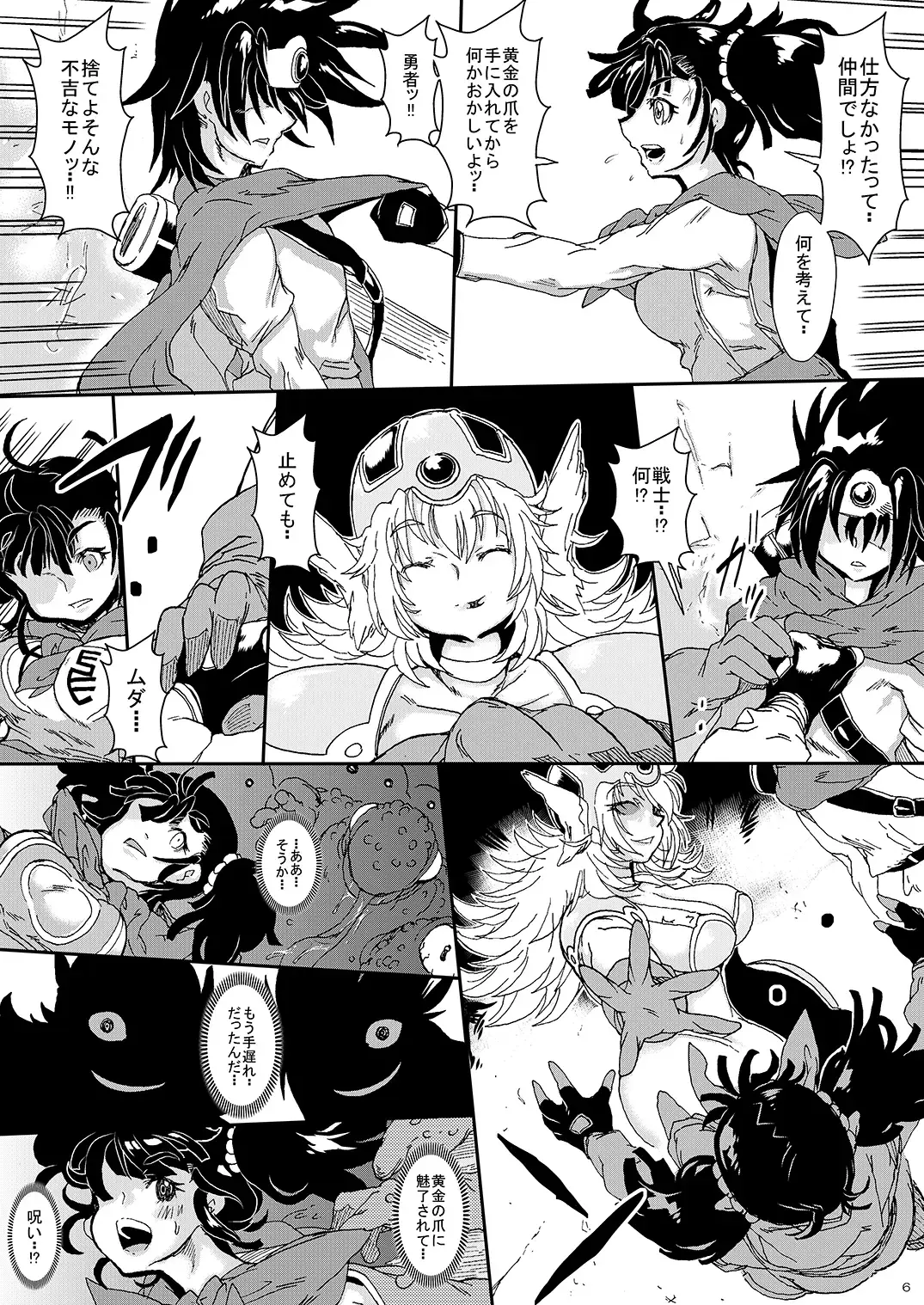 [Sakokichi] Noroi no Ishukan ~Ougon no Tsume ni Miserare Ochiteiku Yuusha Ikkou~ Fhentai - Page 5