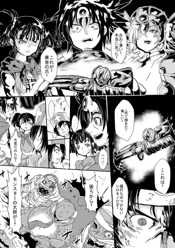 [Sakokichi] Noroi no Ishukan ~Ougon no Tsume ni Miserare Ochiteiku Yuusha Ikkou~ Fhentai - Page 3