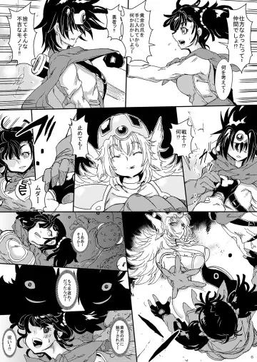 [Sakokichi] Noroi no Ishukan ~Ougon no Tsume ni Miserare Ochiteiku Yuusha Ikkou~ Fhentai - Page 5