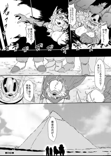 [Sakokichi] Noroi no Ishukan ~Ougon no Tsume ni Miserare Ochiteiku Yuusha Ikkou~ Fhentai - Page 25