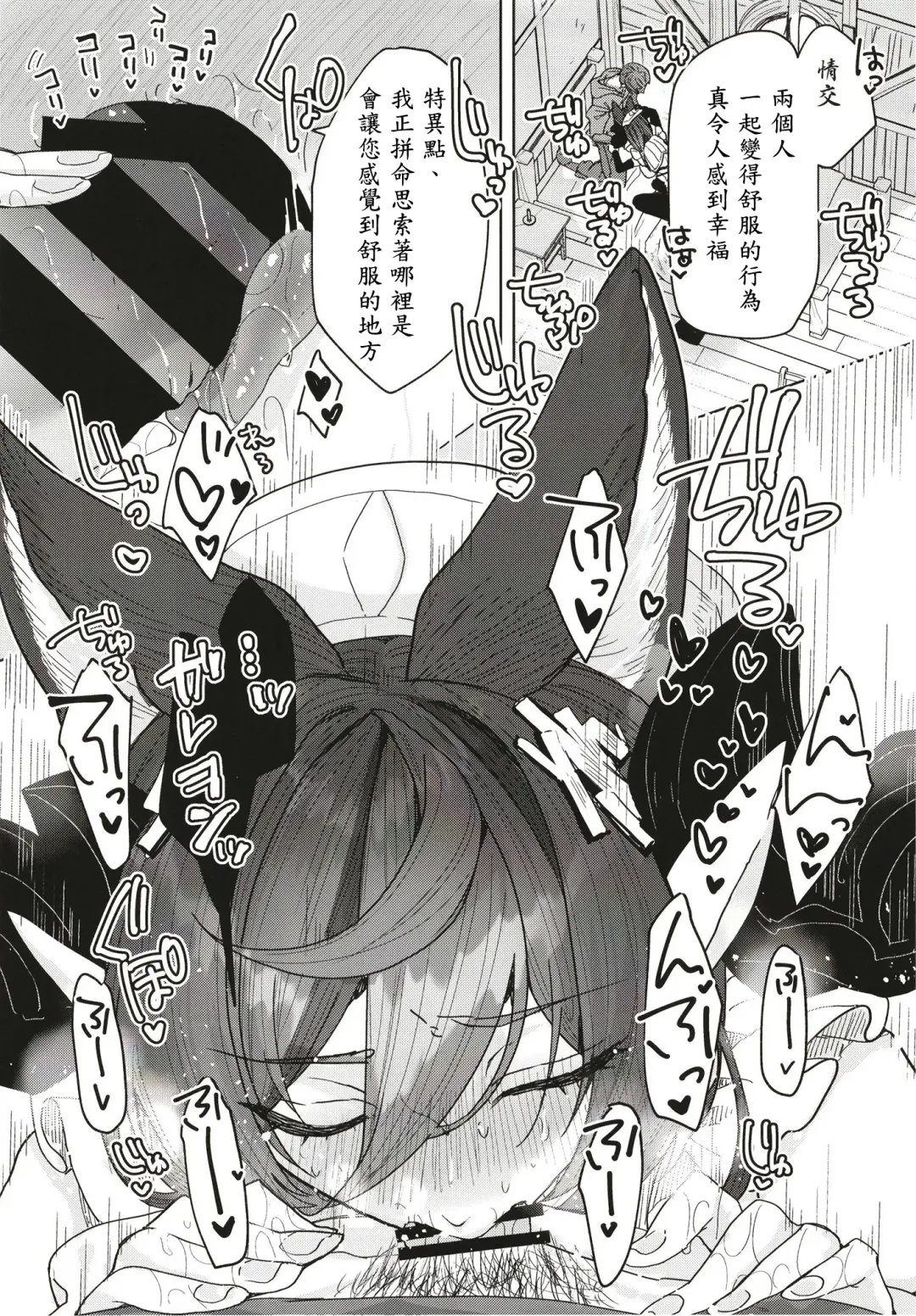 [218] "Kon" no Shukufuku Fhentai - Page 14