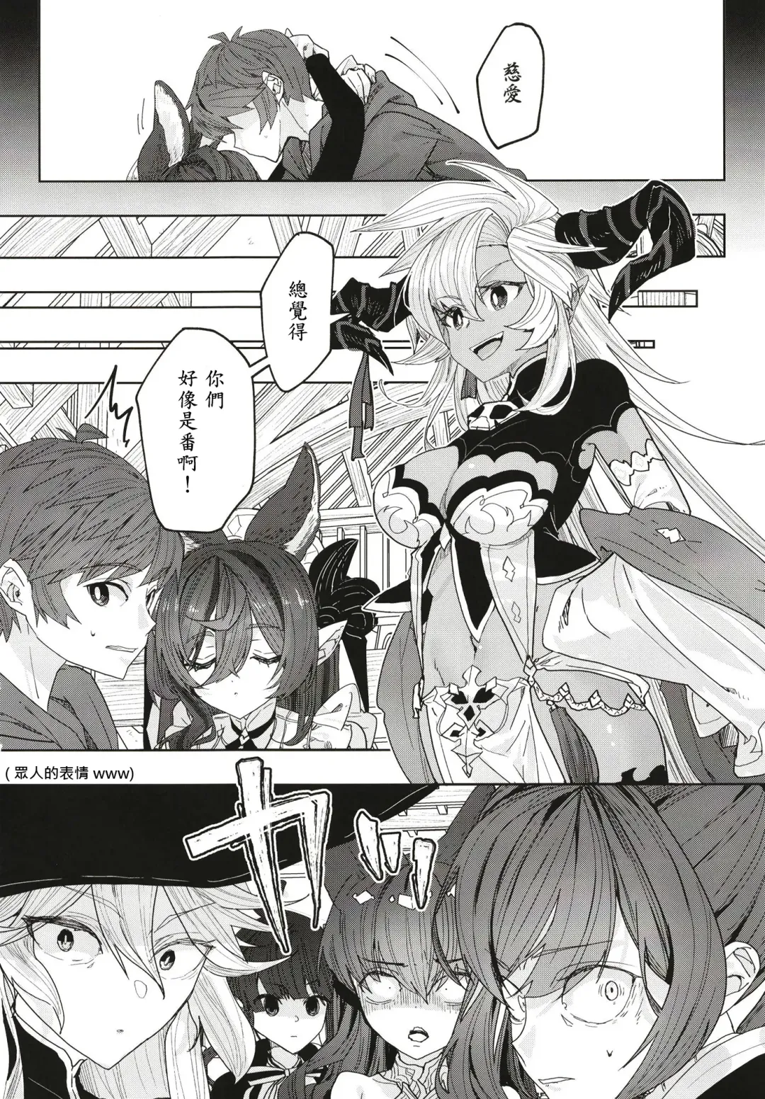 [218] "Kon" no Shukufuku Fhentai - Page 24