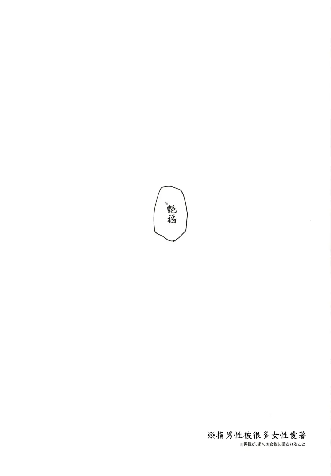 [218] "Kon" no Shukufuku Fhentai - Page 25