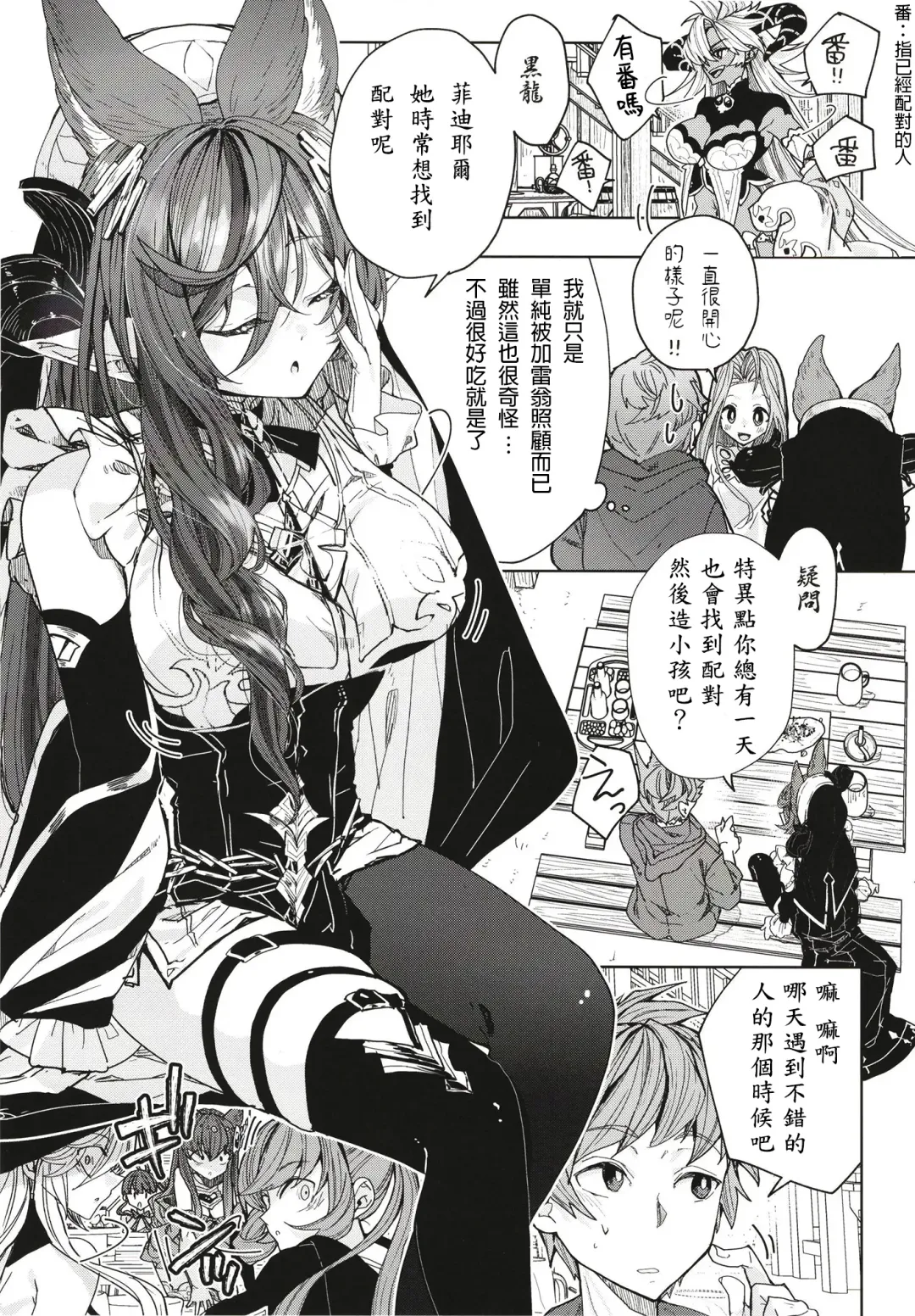 [218] "Kon" no Shukufuku Fhentai - Page 5