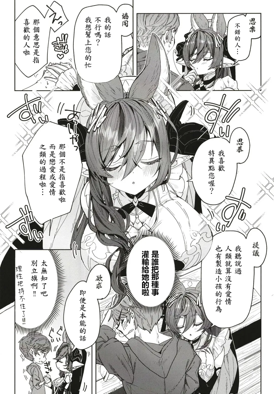 [218] "Kon" no Shukufuku Fhentai - Page 6