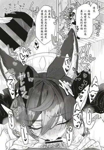 [218] "Kon" no Shukufuku Fhentai - Page 14