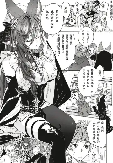 [218] "Kon" no Shukufuku Fhentai - Page 5